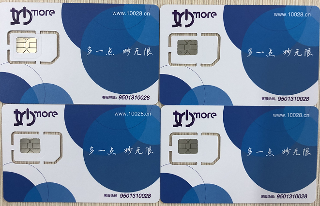 镇江电销卡办理