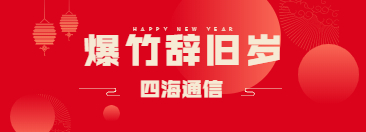 2021元旦新年跨年祝福公众号首图.jpg