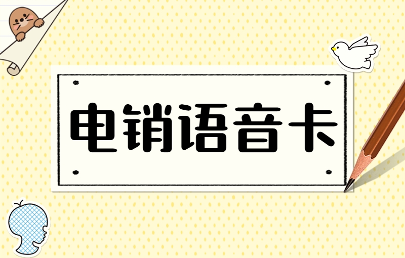 海口用友电销卡去哪办理