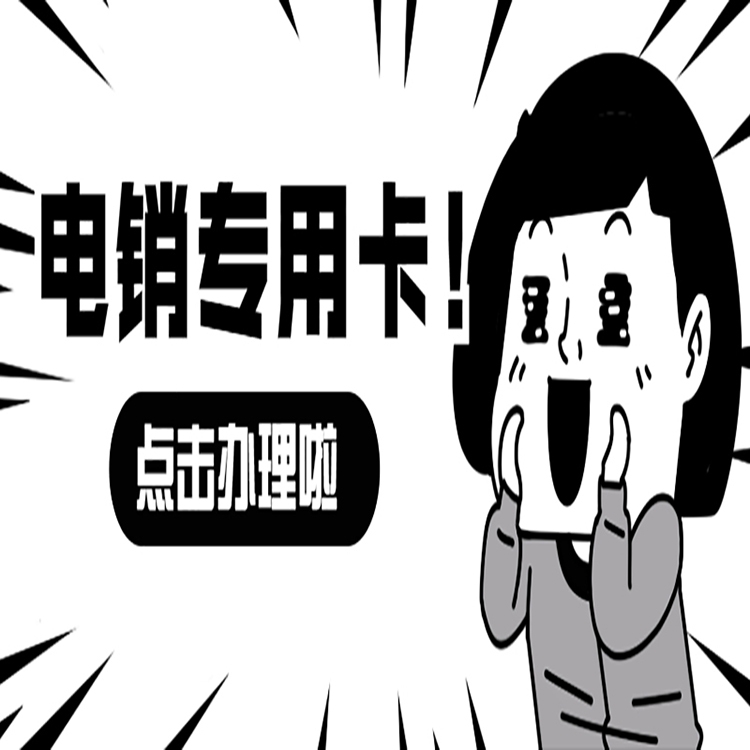 极象阁防封卡购买平台