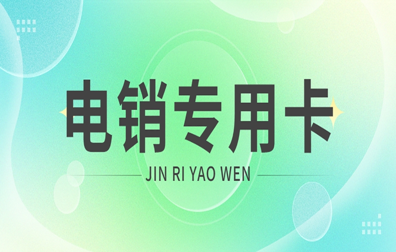 绍兴三五数字语音卡