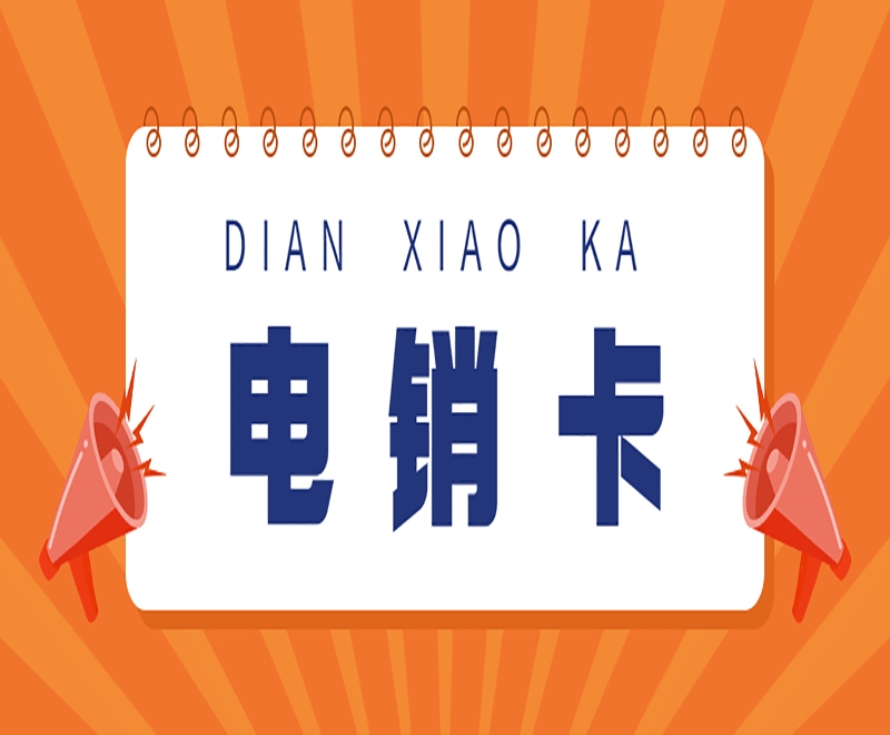 恩施专门打电话的卡买什么好